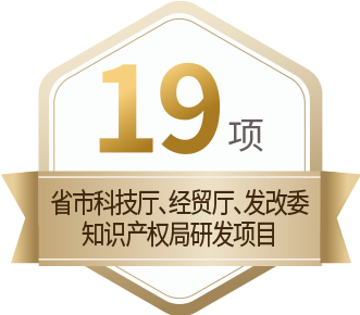 19 項省市科技廳、經(jīng)貿(mào)廳、發(fā)改委、知識產(chǎn)權局項目