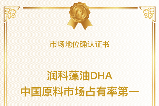 2024年中國藻油DHA市場(chǎng)規(guī)模：將達(dá)75億元， 潤科生物連續(xù)多年市場(chǎng)第一