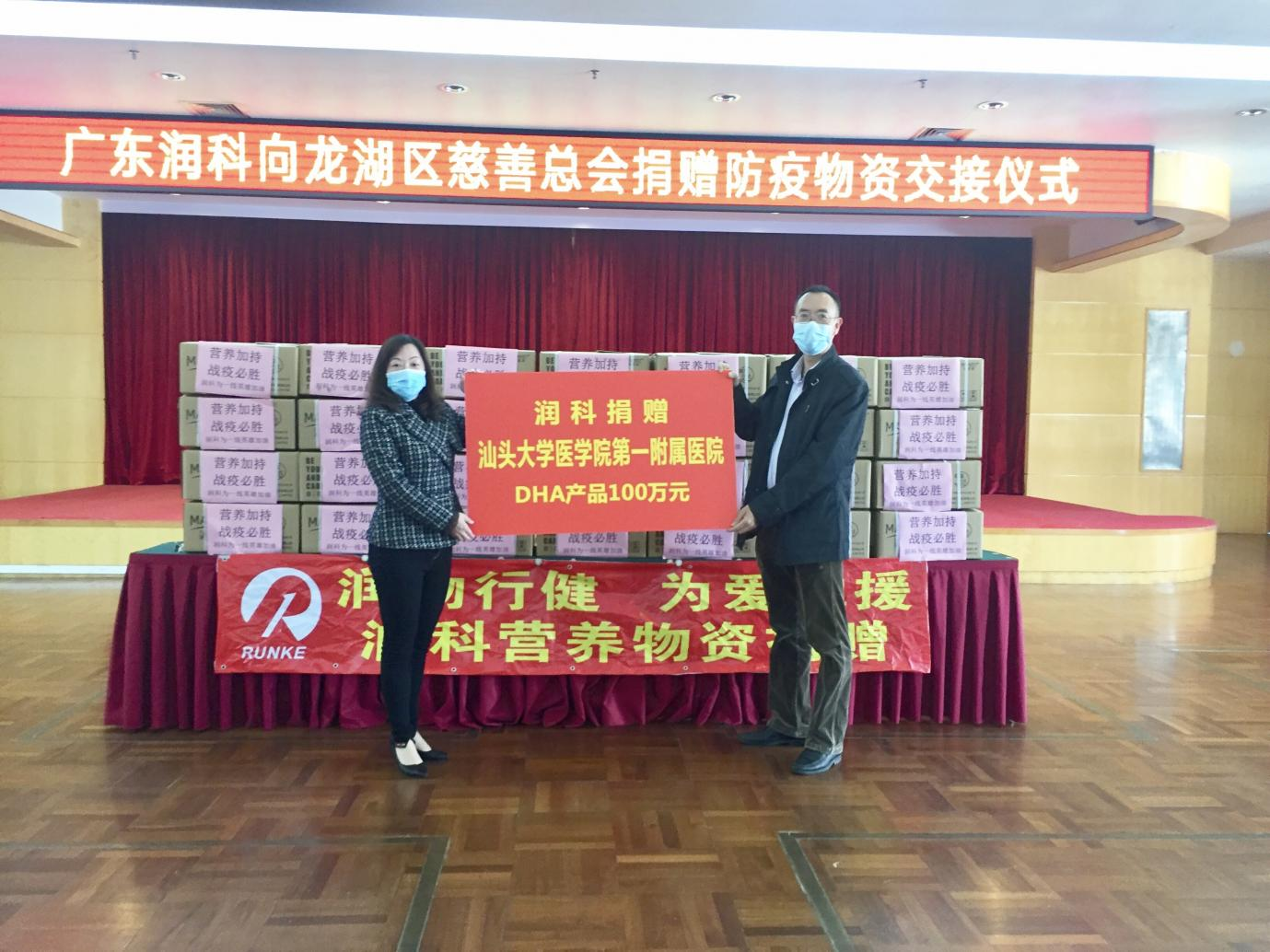 馳援戰(zhàn)疫一線，潤(rùn)科在行動(dòng)——捐贈(zèng)200萬(wàn)元營(yíng)養(yǎng)物資馳援醫(yī)護(hù)