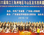 廣東省第六屆“山洽會”之汕頭工業(yè)精品展隆重舉辦——汪洋書記、黃華華省長視察潤科公司展區(qū)
