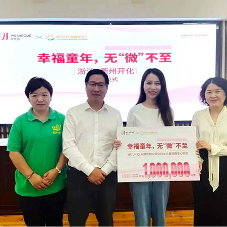 公益在路上 | 潤科：再一次，相信善意的力量